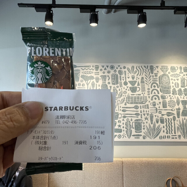 recommendations image for スターバックス・コーヒー 清瀬駅前店
