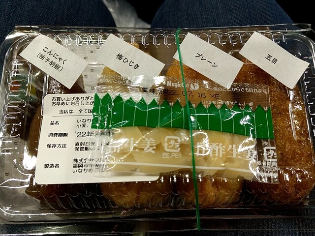 いなりのこん的實拍高清圖