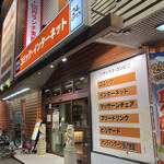 快活CLUB 163号門真店的實拍圖