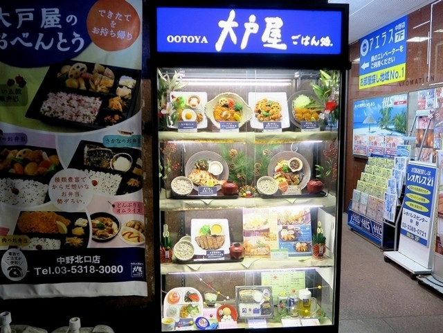 大戸屋 中野北口店的实拍高清图
