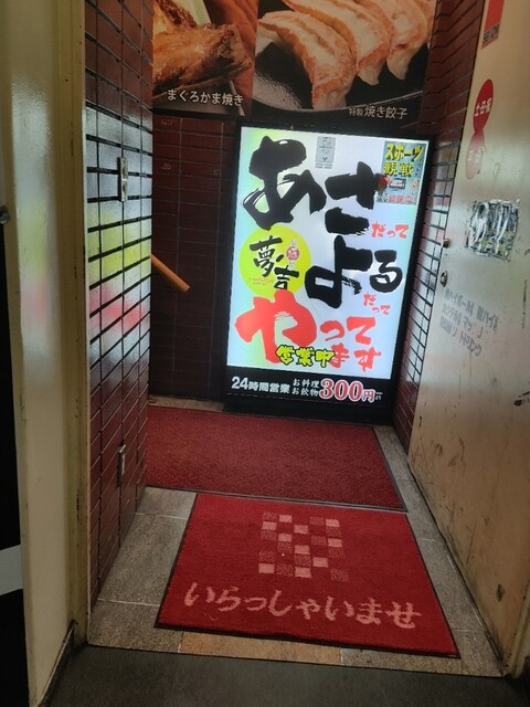 お座敷旬彩美食 夢吉 新宿店的實拍高清圖