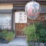 若香庵的實拍圖