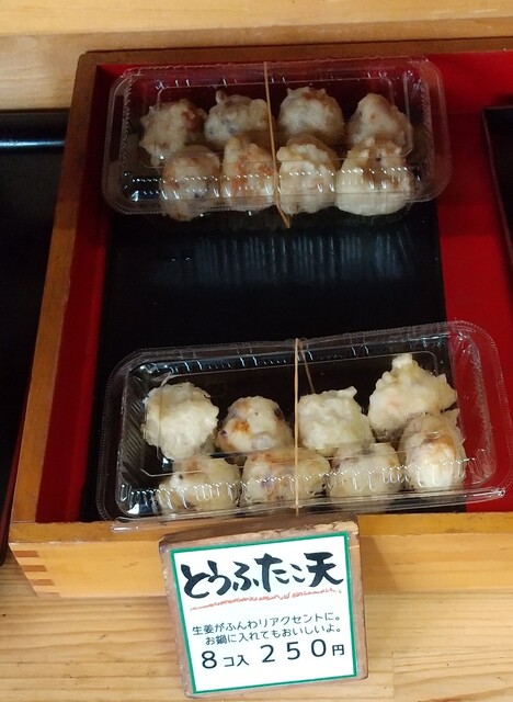 とうふ家 豆てっぽう 工場的实拍高清图