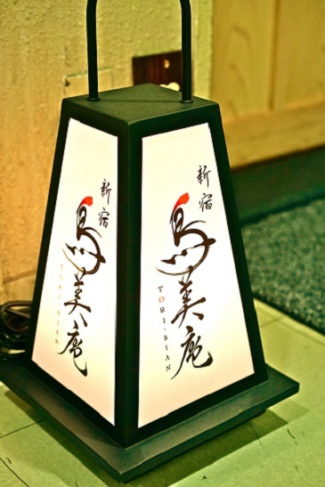 recommendations for 焼鳥 鳥美庵 新宿