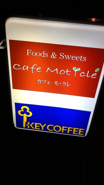 recommendations image for カフェ　モ・クレ