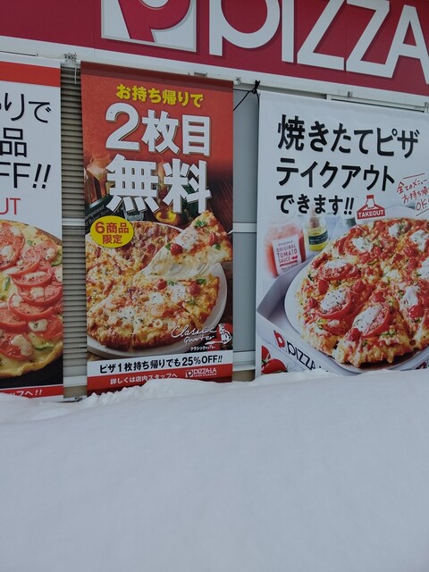 ピザーラ 清田店的实拍高清图