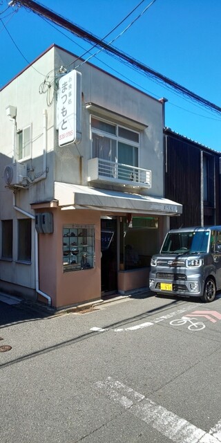 お食事処 まつもと的实拍高清图