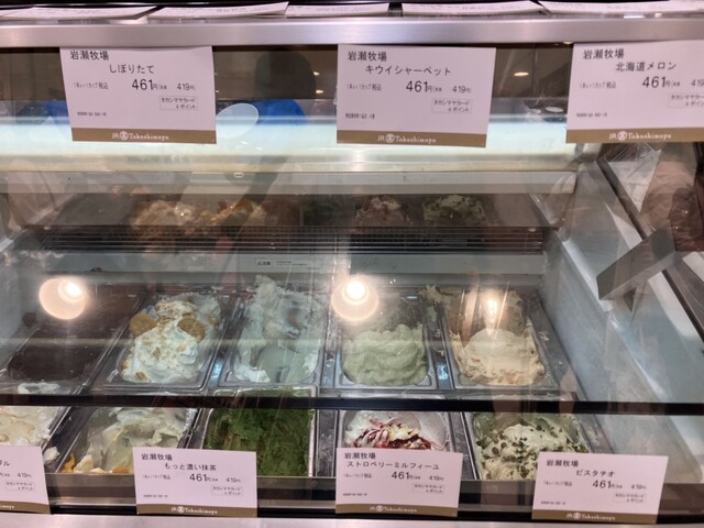 岩瀬牧場 ジェラードショップ的實拍高清圖