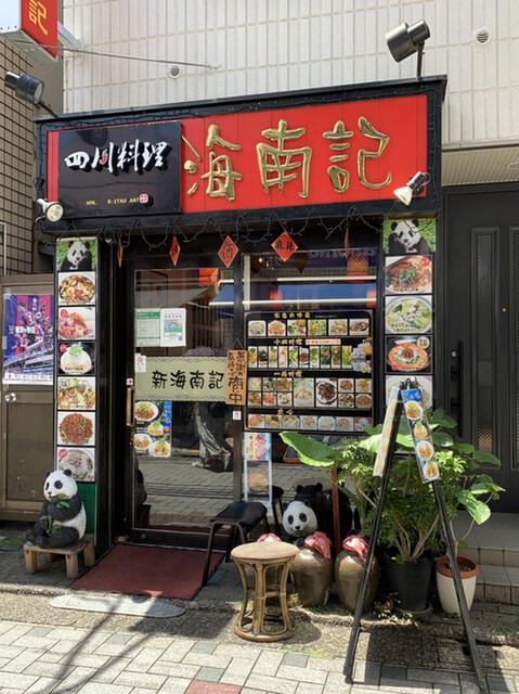 新海南記的實拍高清圖