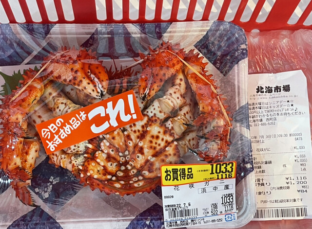 北海市場 西町店的实拍高清图
