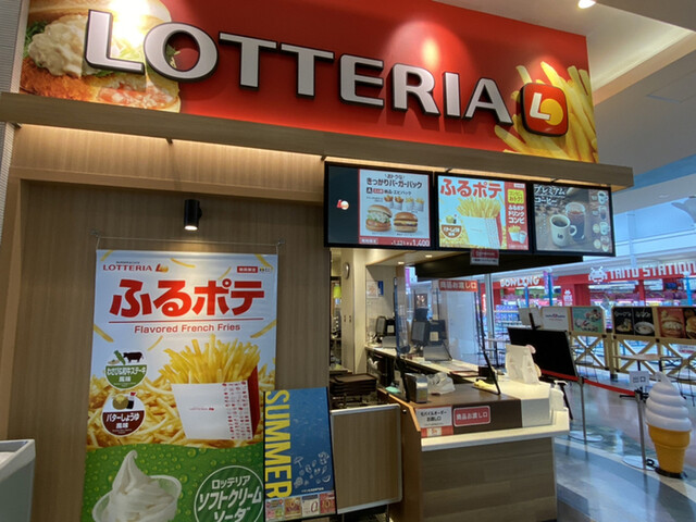 recommendations image for ロッテリア イオンモール釧路昭和FS店