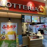 recommendations for ロッテリア イオンモール釧路昭和FS店