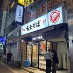 名代 富士そば 高田馬場駅前店的实拍图