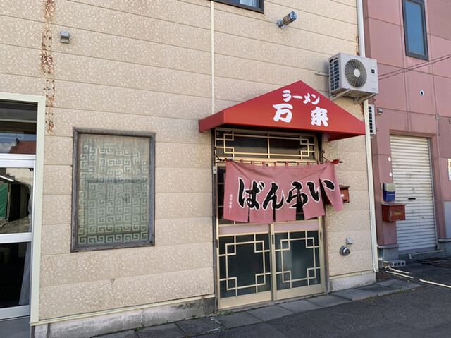 万来的实拍高清图