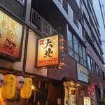 recommendations for 旬魚菜居酒屋 大北 大手前店