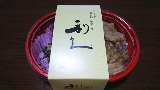 利久ぷらすキッチン 阪急うめだ店的实拍高清图