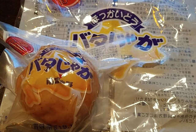 道の駅 南ふらの的實拍高清圖
