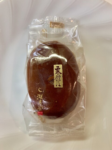 湖月堂 喫茶去的實拍高清圖