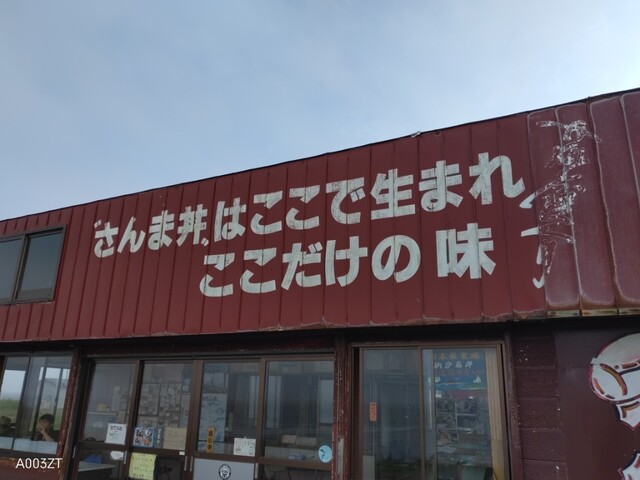 鈴木食堂的实拍高清图