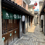 天ぷら 藏谷的實拍圖