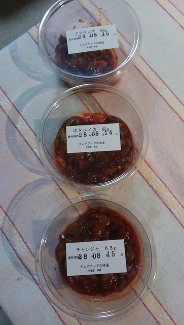 キムチランド北海道 北24条店的實拍高清圖