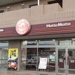 recommendations for ほっともっと 日野南平店