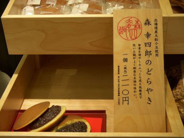 recommendations image for 森幸四郎 西武池袋店