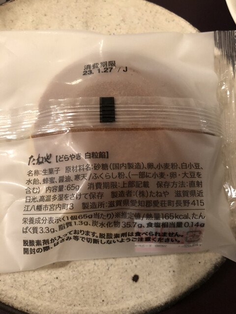 たねや 日本橋三越店的實拍高清圖