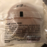 たねや 日本橋三越店的實拍圖