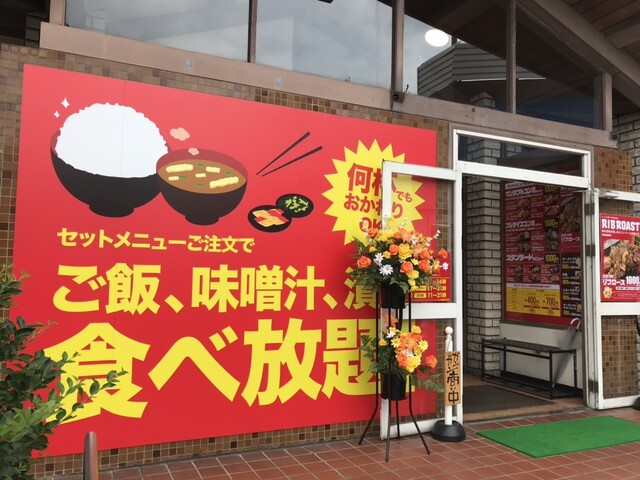 recommendations image for ワンダーステーキ 鶴見緑地店