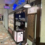 とろさば料理専門店 SABAR 阪急三番街店的实拍图