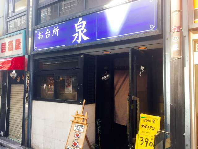 recommendations image for 泉