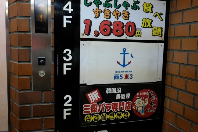 北海道海鮮・離れ情緒～ 西５東３～ 新宿東口店的實拍高清圖