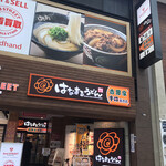 recommendations for はなまるうどん 大阪心斎橋店