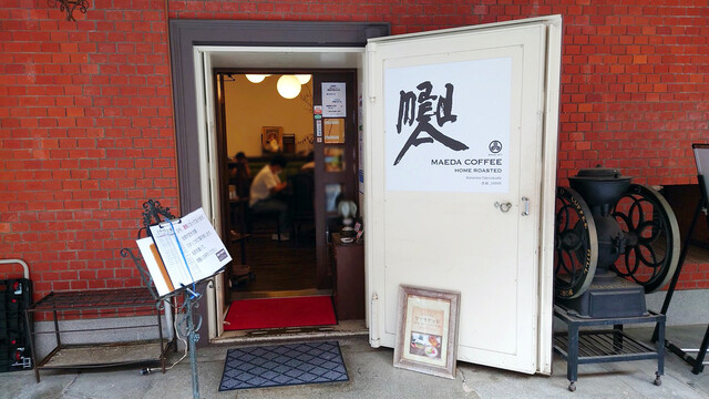 前田珈琲 文博店的實拍高清圖