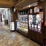 札幌新倉屋 テレビ塔店的实拍图