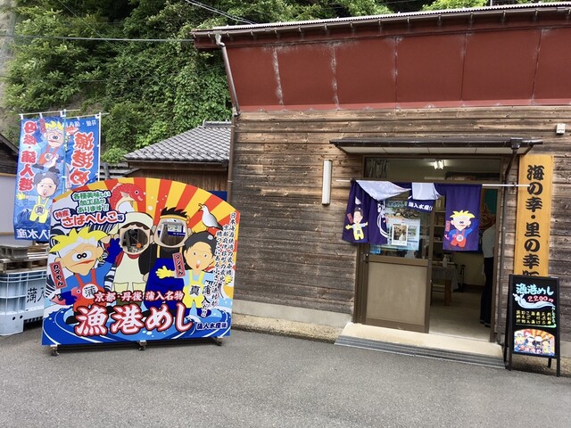 漁港めし的实拍高清图