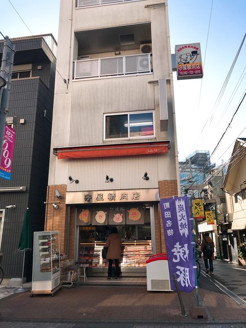 recommendations image for 守屋精肉店