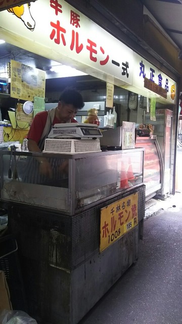 recommendations image for 丸正タナハラ食品
