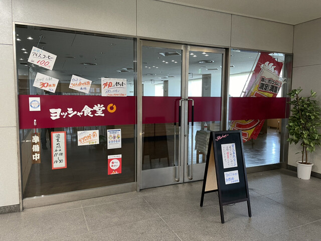 recommendations image for ヨッシャ食堂 りんくう国際物流センター店