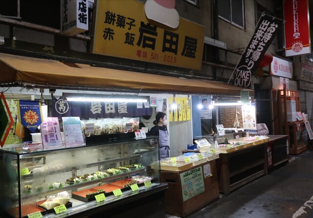 岩田屋的實拍高清圖