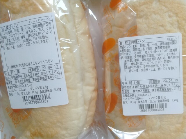 吉田パン 亀有本店的实拍高清图