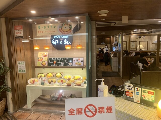 卵と私 渋谷八番街店的實拍高清圖