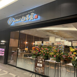 recommendations for しゃぶしゃぶ但馬屋 羽田エアポートガーデン店