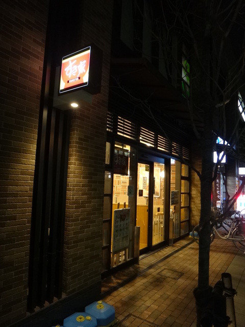 すき家 大井町一丁目店的實拍高清圖