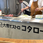 大衆ビストロ コタロー 五反田店的實拍圖