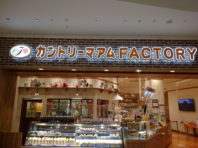 recommendations image for カントリーマアム FACTORY ららぽーとEXPOCITY店