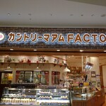 recommendations for カントリーマアム FACTORY ららぽーとEXPOCITY店