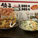 24時間 餃子酒場 大森店的實拍圖