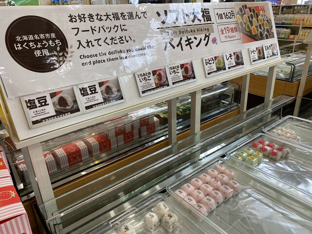 道の駅 もち米の里☆なよろ 特産品販売コーナー的實拍高清圖